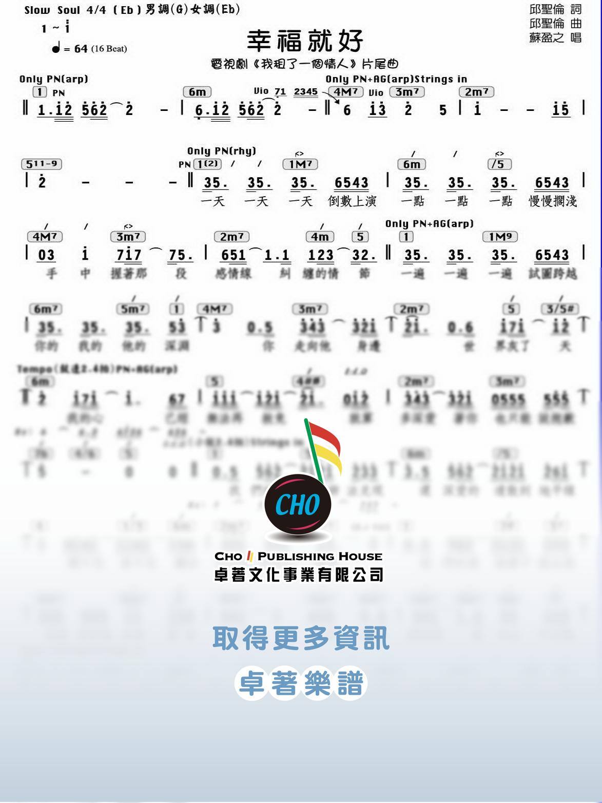 幸福就好